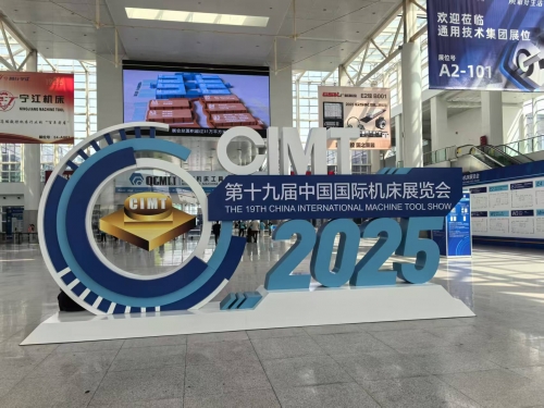 参加CIMT2025中国国际机床展览会