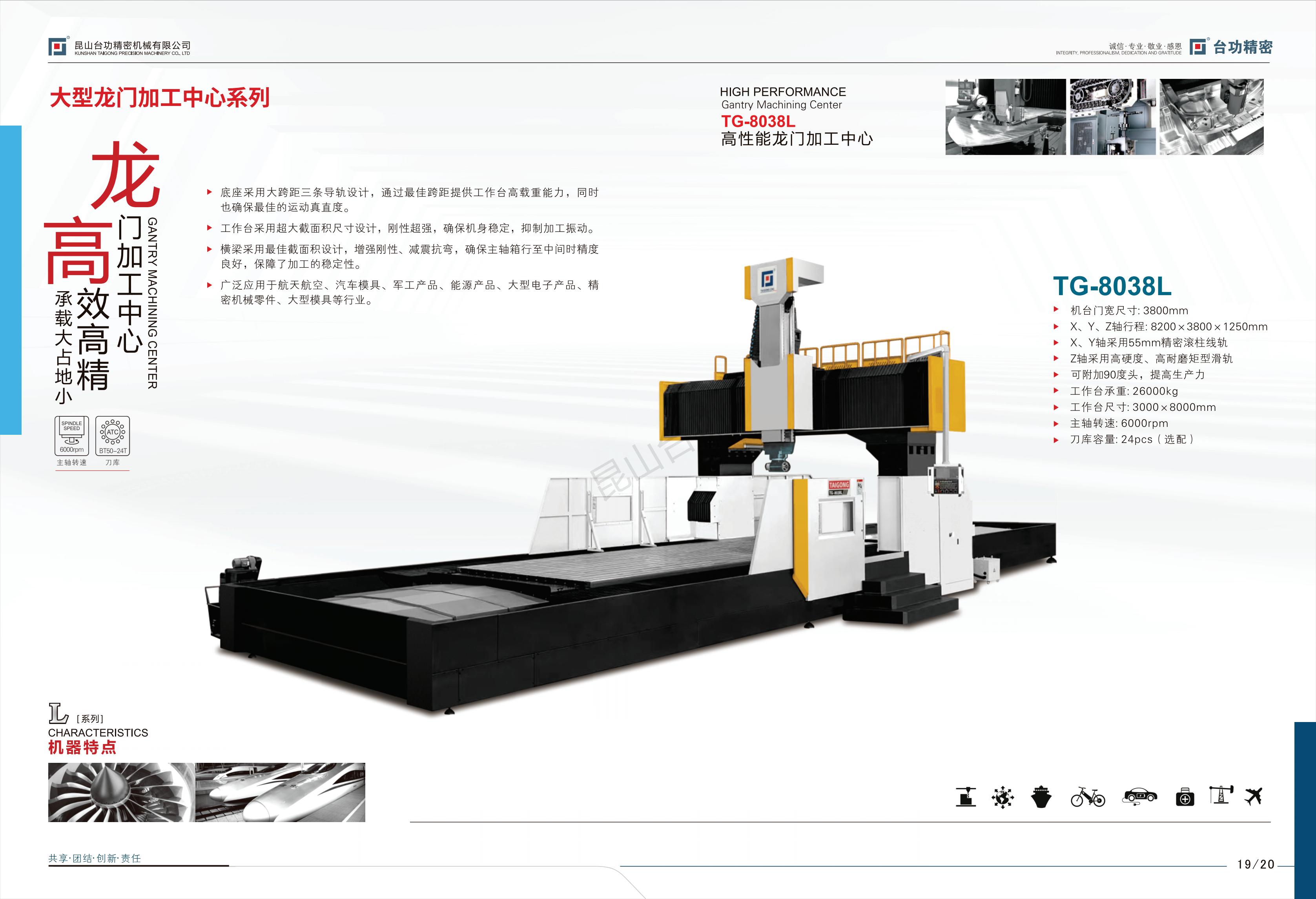台功2025综合画册-V6_10.jpg